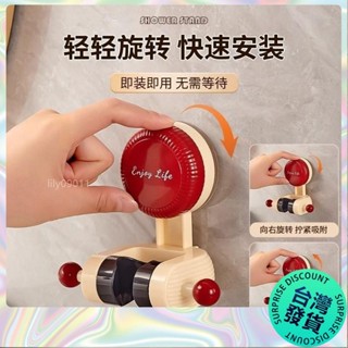 【🔥臺灣發貨🔥】家用免打孔萬嚮花灑架可調節支架淋浴噴頭兒童吸盤浴室固定神器 EV8C