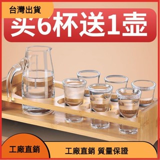 免運の玻璃小酒杯 子彈杯 威士忌杯子 家用一口杯 P1126 白酒杯小號玻璃分酒器套裝家用