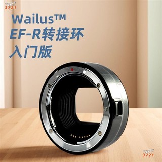 【3721優選】適用佳能EOS R轉接環 EF-EOS R卡口適配器微單用轉接環 R口轉接環