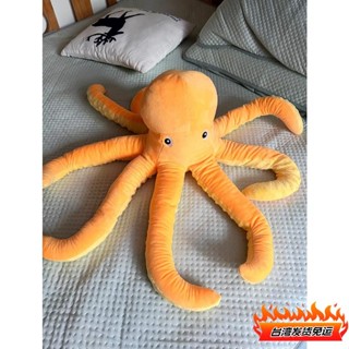 免運🔥宜家同款章魚 毛絨玩具 章魚 公仔 八爪魚玩偶 章魚玩偶 章魚抱枕 靠枕 靠墊 安撫玩偶 生日禮物 交換禮 沙發
