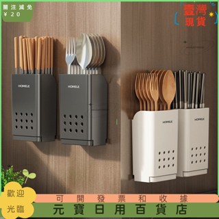 🤞臺灣熱賣🤞筷子收納盒 家用筷筒 壁掛廚房筷籠 簍桶 勺子筷子置物架 廚房筷子壁掛式收納盒ｗｗｗ