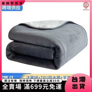 🍑蜜桃臀🍑【臺灣出貨&免運】可機洗羊羔絨寵物防水毛毯防水墊子貓狗四季通用法蘭絨狗窩116