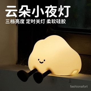 📣📣現24H出庫【2489人收藏】雲朵拍拍小夜燈臥室睡眠燈嬰兒床頭餵奶兒童護眼夜晚氛圍充電臺燈【Freebang優選】