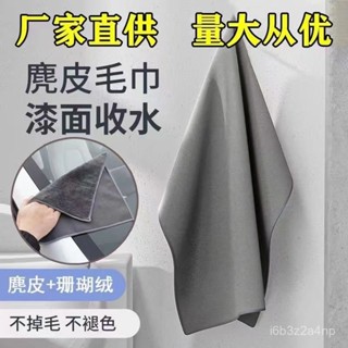 熱銷爆款🔥【7970人好評】麂皮擦車毛巾布專用吸水無痕內飾麂皮鹿皮車內抹布不掉毛雙麵吸水 抹布 無痕 車內 珊瑚絨抹布
