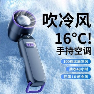 🔥臺灣出貨🔥USB小風扇充電手持便攜式隨身電風扇小型學生上課靜音隨身風扇 數顯掛脖手持風扇 掛脖風扇 USB充電小風扇