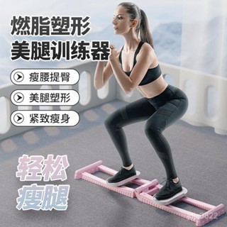 🔥臺灣現貨🐀步機女士男士通用 美腿滑雪機 瘦腿訓練瘦腰提臀 美腿塑形 盆底肌訓練PC肌訓練 美腿機凱格爾內twth