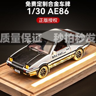 豐田AE86模型車玩具車頭文字秋名山車神D藤原拓海GTR閤金車模男生