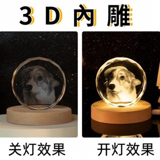 3D內雕 客製化水晶 照片訂製 紀念禮物 寵物擺件 小夜燈 情侶禮物 週年禮物 節日禮物 生日禮物訂製 辦公紀念品 9M