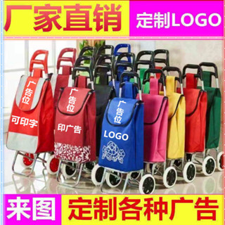 桃園出貨手拉購物車老人買菜便攜折疊爬樓小拉車廣告禮品車LOGO定製