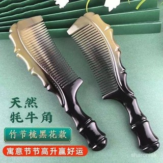 🔥臺灣熱賣🔥 梳子 正宗氂牛角梳子純天然正品加厚按摩梳防靜電男女家用長髮送禮刻字