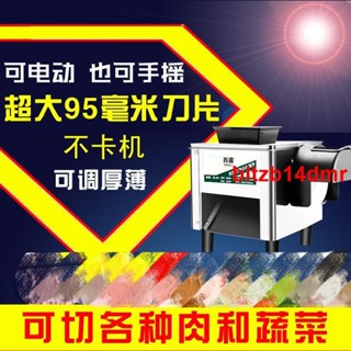 爆賣／我趣切肉機商用電動切片絲全自動多功能肉片食堂用切菜機小型