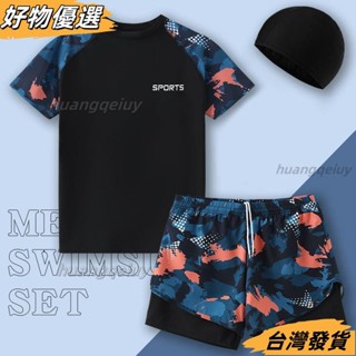 🔥臺灣熱賣🔥 泳衣男 防尷尬游泳褲 男士泳衣三件式 泡溫泉上衣 男生全套運動裝備 男士泳衣套裝 泡湯套裝 運動套裝