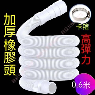 通用洗衣機排水管加長延長管出水管子半全自動家用波輪放下水軟管