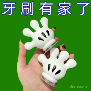 臺灣有貨⚡【店鋪熱銷】手掌牙刷架子免打孔電動牙刷壁掛式收納神器洗手間墻上置物架吸盤可愛手掌牙刷架 無痕牙刷架 壁掛牙刷架