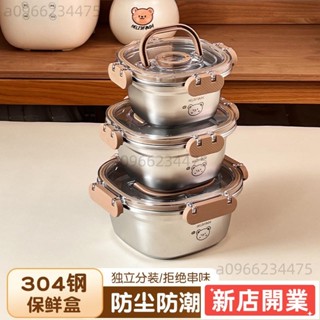 ✨新店開業✨手提保鮮盒304不鏽鋼便攜手提水果便當盒冰箱密封收納盒133