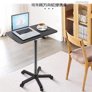 沙發移動邊桌 茶几 移動桌 電腦桌 萬用邊桌 滑輪移動升降桌子站立式工作臺小型沙發床邊桌膝上型電腦辦公書桌