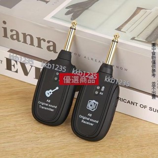 電吉他無線收發器 調音器 a8 A8吉他無線傳輸系統吉他無線收發器 A9 B9 電吉他無線拾音器發射器 電吉他無線收發器