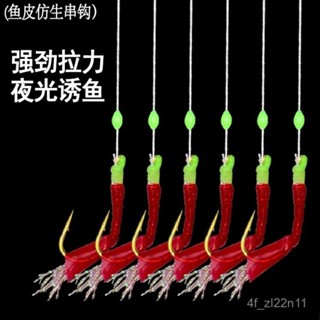 仿生魚皮餌串鈎 路亞串鈎 海釣串鈎 串鈎仕掛 魚皮鈎 仿生串鈎魚鈎假餌路亞餌路亞七星鈎蝦皮鈎翹嘴套裝假蝦餌魚餌白條💖超實