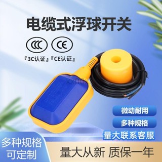 浮球液位控制器水塔水位控制開關EM15-2家用水池水箱自動控制開關控制器水塔水位水池水箱iris1110520