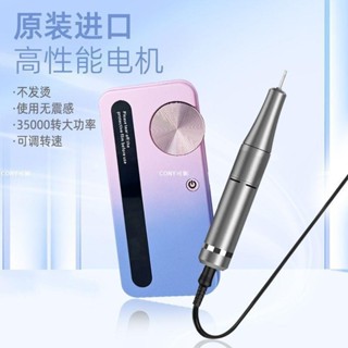 ❤Mio❤便捷式美甲打磨機美甲店專用專業級電動美甲打磨器可蓄電家用卸甲