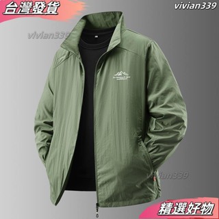 🔥桃園有貨🔥 七色入M-5XL夏季男生防曬衣 立領防曬衣 輕薄透氣防曬外套 涼感外套 薄外套男 休閒運動外套 皮膚衣
