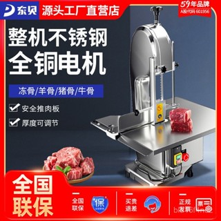 限時特惠-東貝鋸骨機切骨機商用臺式剁骨鋸機切割魚豬蹄牛排骨凍機電動訂金
