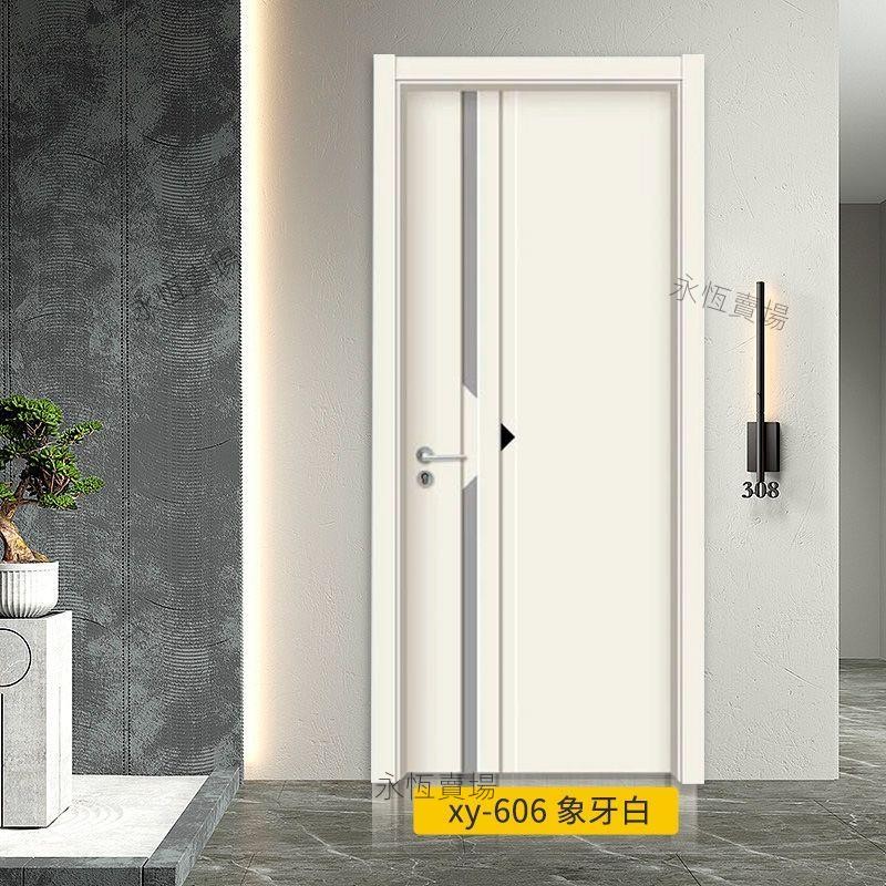【客製化|送貨到府】【防潮耐磨】白色碳晶門實木門全套房間臥室門隔音門室內木門房間門免漆門