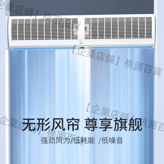 【企業店鋪】鉆石牌風幕機商用靜音0.9米1.2省電1.5空氣1.8幕風機2.0風簾風機