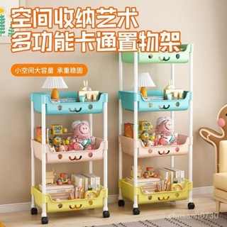 限時優惠 【3.7萬人收藏】小推車置物架馬卡龍收納架耐用家用室內落地多層客廳滑輪收納架