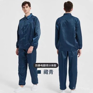 🔥臺灣發貨🔥靜電服 靜電衣 無塵衣 分體防塵服潔凈服無塵服套裝防靜電衣服車間食品廠電子廠工作服 食品防護服男女