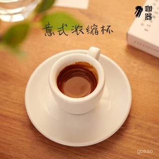 🔥桃園現款/免運🔥60ml白色espresso意式咖啡濃縮杯9mm加厚杯壁杯碟陶瓷咖啡競賽杯