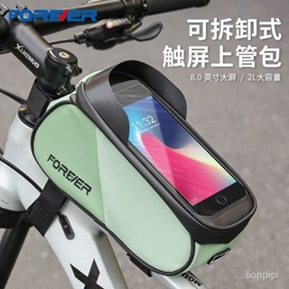 防水自行車上管包 硬殼上管包 破風上管包 公路車前樑包 山地騎行包 防水鞍包 騎行裝備 騎行包前樑包電池包裝備配件大全防