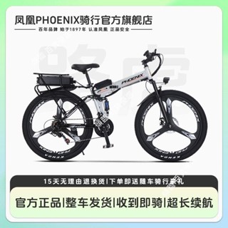 【1.03萬人評價品牌正品】鳳凰電動自行車拆卸鋰電池可折疊助力山地成人變速國標代步電瓶車
