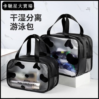 【熱銷新品】游泳包乾濕兩用防水手提包沙灘泳衣裝備收納袋健身游泳洗漱化妝包【限時折扣價，出廠價】2