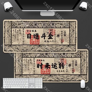 免運🔥念慈閣🔥超大號銀票創意滑鼠墊 原創文字筆記本電腦鍵盤墊辦公學習桌墊 滑鼠墊💕zxc5/14