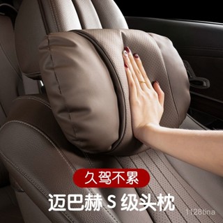 蝦皮最低價【護頸舒腰墊】汽車頭枕邁巴赫賓士寶馬S級座椅靠枕車用枕頭腰靠護頸枕柔軟透氣