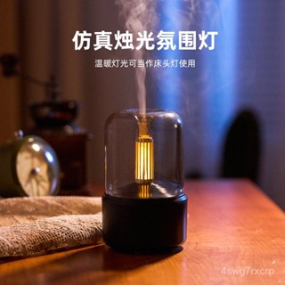 2025最新款✨水氧機 香氛機 加濕器 薰香機 香薰機 擴香機 香薰噴霧機 新款燭光燈香薰機 USB車載噴香機模擬燭火氛