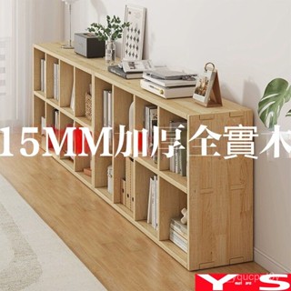 【YS】實木格子櫃 全實木書架 實木矮書櫃 實木置物架 實木書架 置物櫃 儲物櫃 格子櫃 書櫃 邊櫃 矮櫃 書架 YGT
