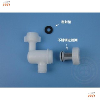 【3721優選】WDI威迪亞馬桶水箱配件進水閥浮球 熱水器智慧坐便器過濾網過濾器