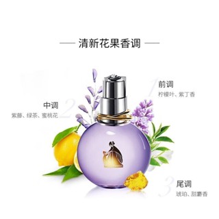 限時特價 臺灣免運 LANVIN浪凡光韻女士淡香水100ML 光韻花韻淡香精EDP 持久留香 花果香調 香水禮盒 正品