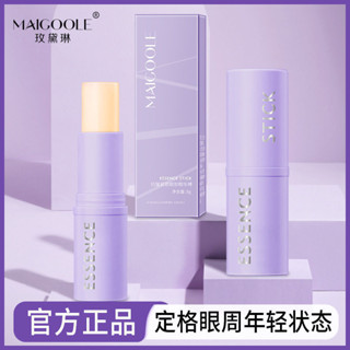 限時特價 臺灣免運 小紫棒眼霜 眼部護理精華 滋潤保濕 提拉緊致 精華霜 眼精華 正品