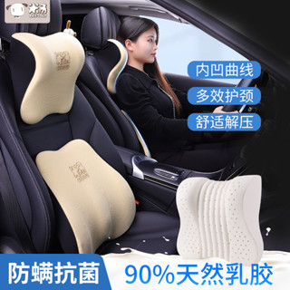 【限時下殺】汽車頭枕乳膠靠枕頸枕開車護頸枕高階車用枕頭車內車載駕駛套裝