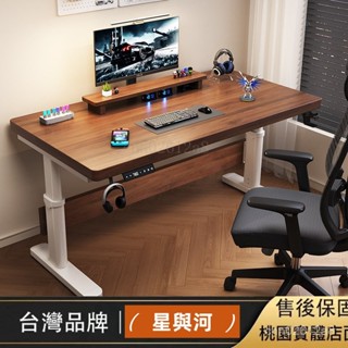 【XYH】實木電動升降桌 升降辦公桌 升降桌 3CM加厚桌面 全實木花旗松木 升降書桌 辦公桌 智慧電腦桌 工作臺 JI
