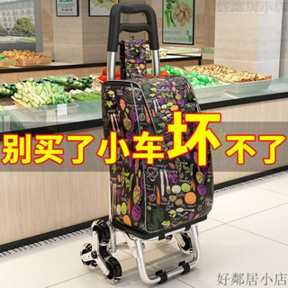 桃園出貨🎉 可爬樓便攜量販店購物車家用老人可折疊小拉車輕便拉桿車買菜小拉車折疊推車 手推車 手推車折疊 折疊購物車 菜籃