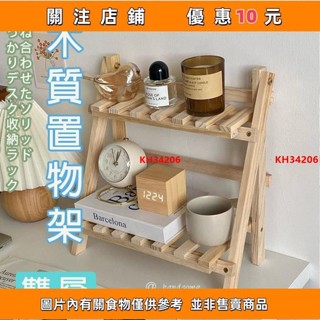 🍇🍃壹家辦公室ins簡約桌麵置物架宿捨書桌收納整理架雙層原木桌上置物架#kh34206