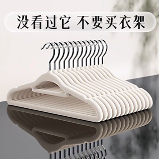 🧡居家晾衣必備🧡塑膠透光防滑無痕植絨衣架家用臥室收納整理師專用晾衣架衣撐衣掛便攜式晾衣架 衣撐衣掛 襪子衣服晾曬