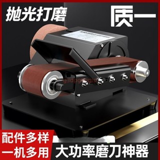 流動水冷磨刀機全自動小型電動水磨砂帶機磨刀神器磨剪刀機器詢運費5.15