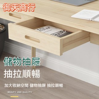 🟡御天貿易🟡化妝桌 桌子 辦公桌 抽屜書桌 書桌 電腦桌 辦公寫字桌 長方型實木桌 出租房小桌子 實木桌腳 雙抽屜書