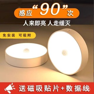 🔥限時低價🔥【店鋪熱銷】新品led感應燈充電床頭臥室家用自動人體感應燈不插電小夜燈