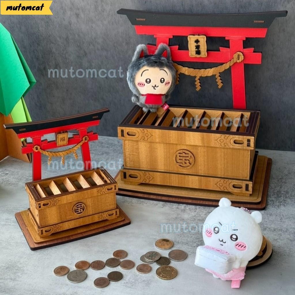 巨大化鳥居 賽錢箱手作 小費箱 打賞箱 木製 存錢筒 日式 木質 交換禮物 存錢罐 聖誕 迷你版神社 撲滿